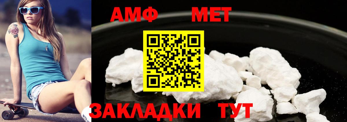 АМФ  АМФЕТАМИН  Вход с VPN  АМФЕТАМИН Premium  Выборг 