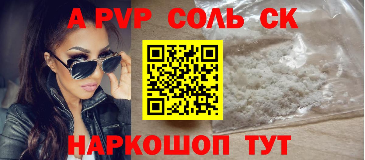 Alpha PVP VHQ Выборг