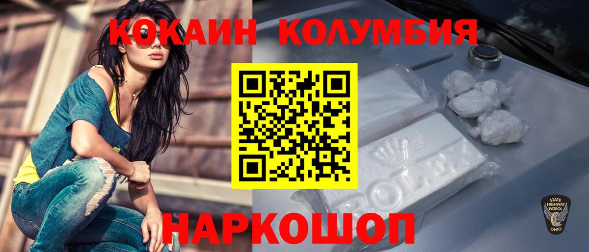 COCAIN Fish Scale  Кокаин  Выборг  Вход с VPN  Cocaine 97% 