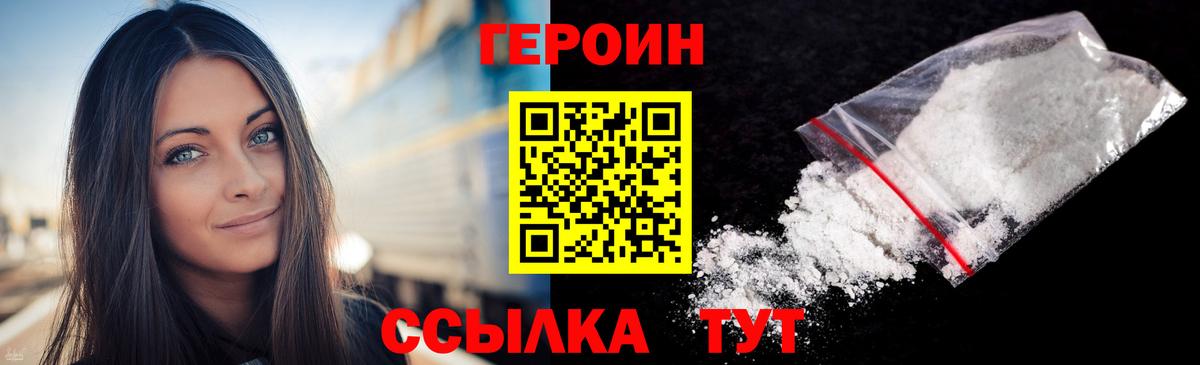 ГЕРОИН Афган  Вход с VPN  Выборг 