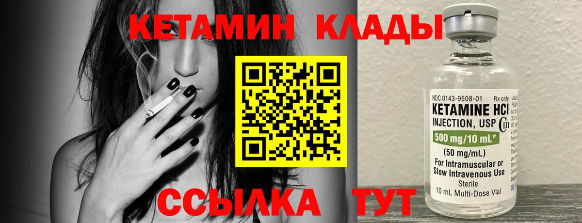 КЕТАМИН ketamine  КЕТАМИН ketamine  Выборг  Вход с VPN 