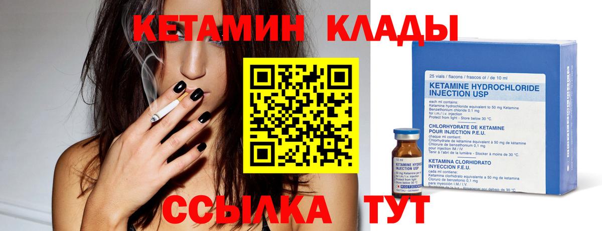 КЕТАМИН ketamine Выборг