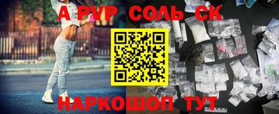 ALPHA PVP Ливны