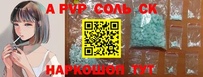 ALPHA PVP Ливны