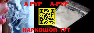 ALPHA PVP Ливны