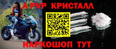 ALPHA PVP Ливны