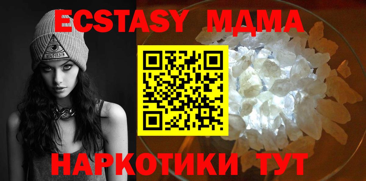 MDMA кристаллы  МДМА кристаллы  Вход с VPN  Выборг 