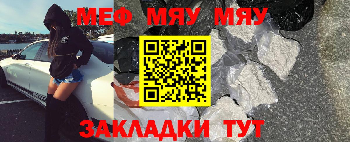 Меф мука Выборг
