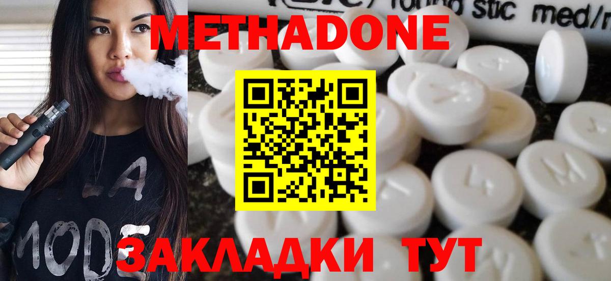 Выборг  Метадон methadone  ссылка на мегу ONION  Вход с VPN 